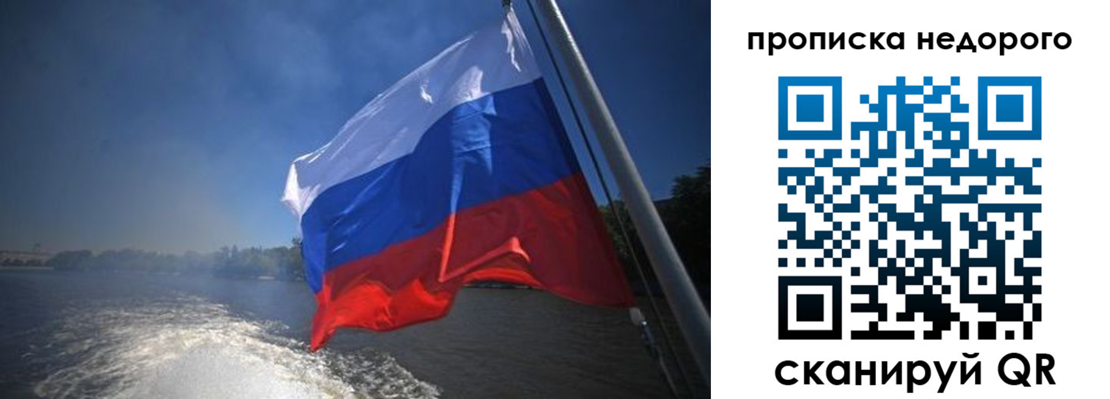 прописка 2025 в Каспийске