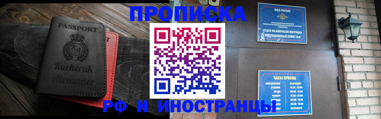 прописка паспорт в Каспийске