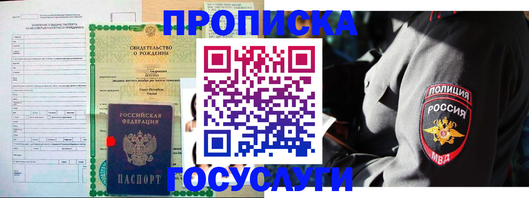 временная регистрация адрес в Каспийске