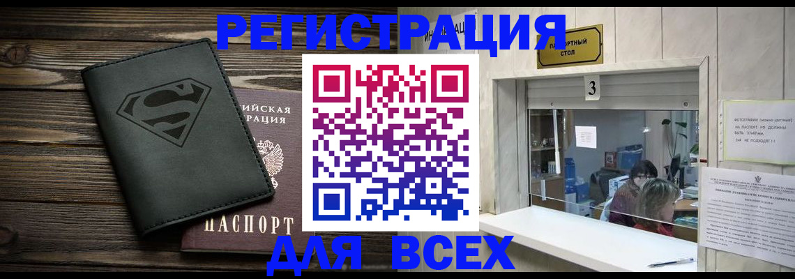 где прописаться в Каспийске