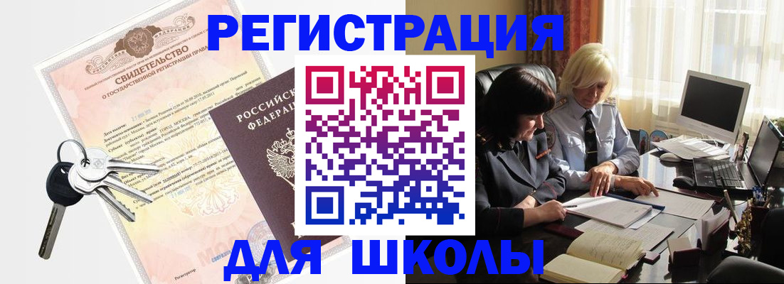 прописка в квартире в Каспийске