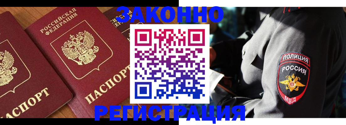 временная регистрация 2025 в Каспийске