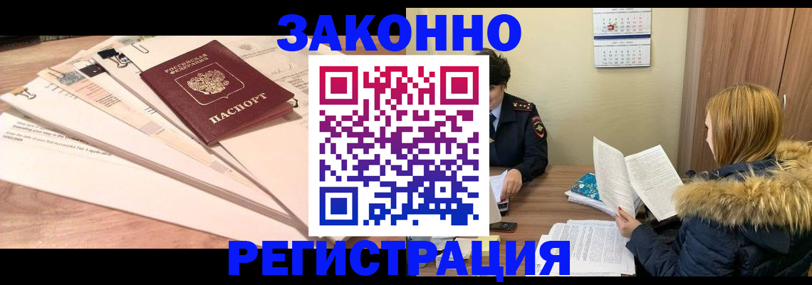 прописка иностранных граждан в Каспийске