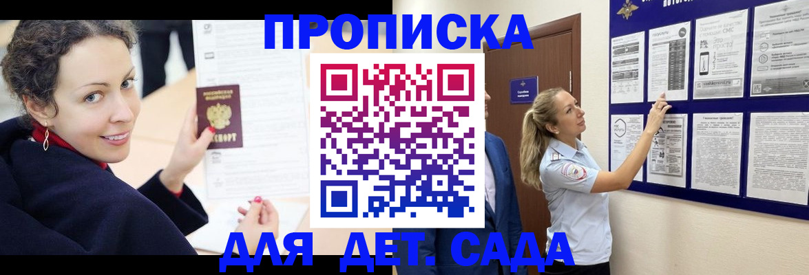 прописка от собственника в Каспийске