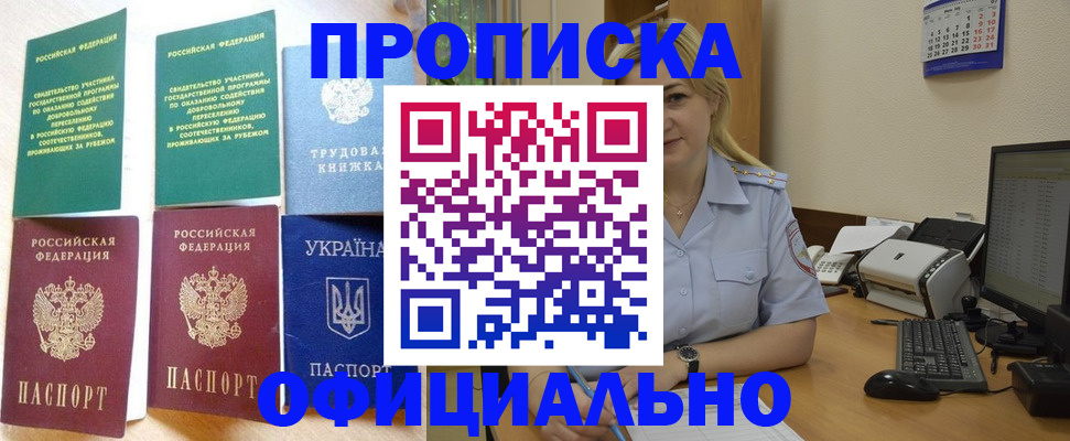 временная регистрация для всех в Каспийске