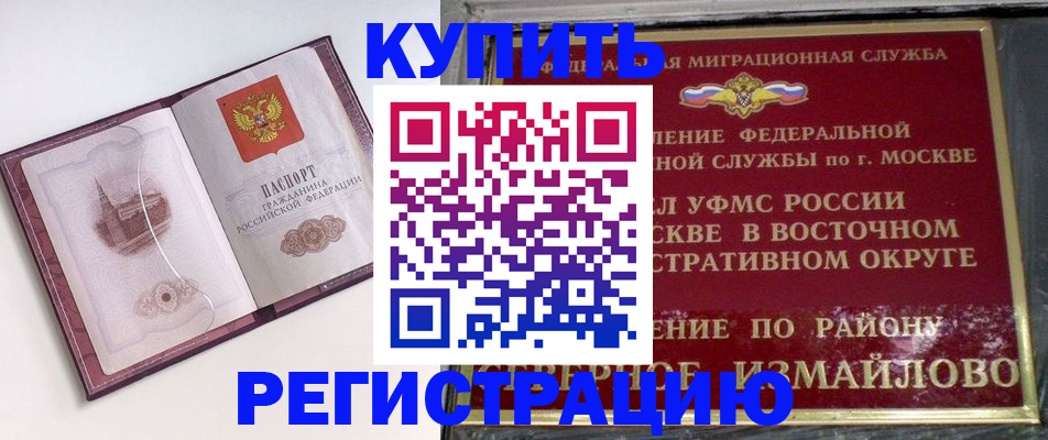 миграционный учет в Каспийске