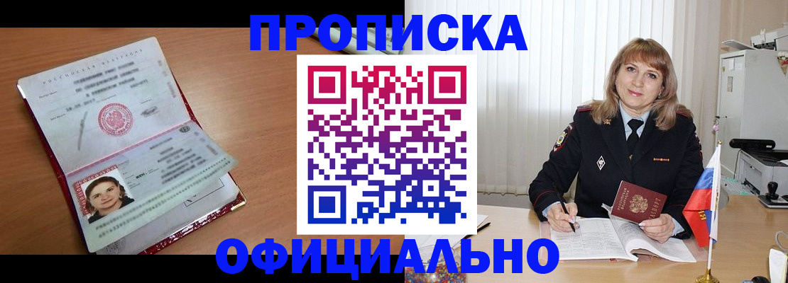 временная регистрация для всех в Каспийске