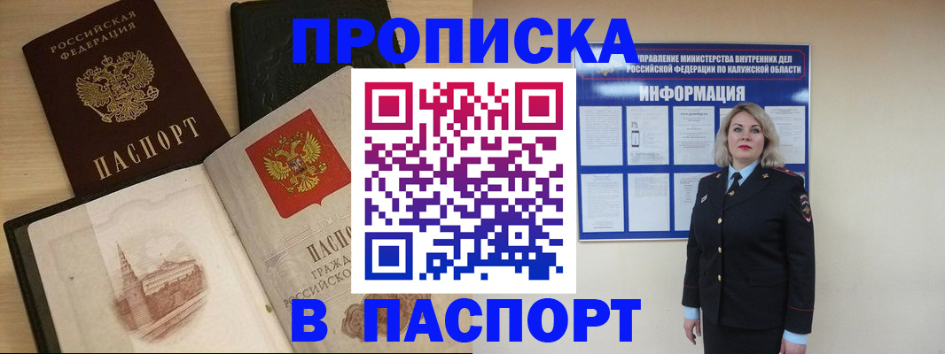 временная регистрация для всех в Каспийске