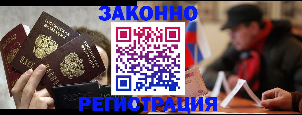 купить прописку в Каспийске