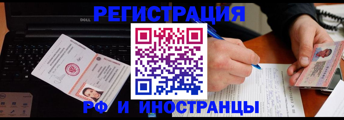 прописка для школы в Каспийске