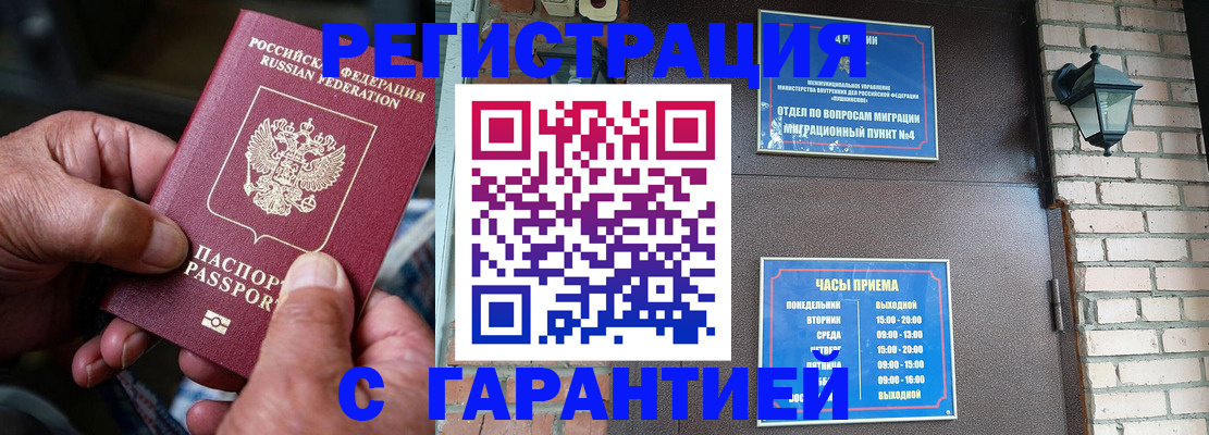 прописка паспорт в Каспийске