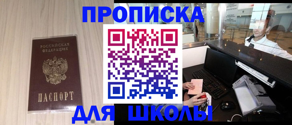 прописка для кредита в Каспийске