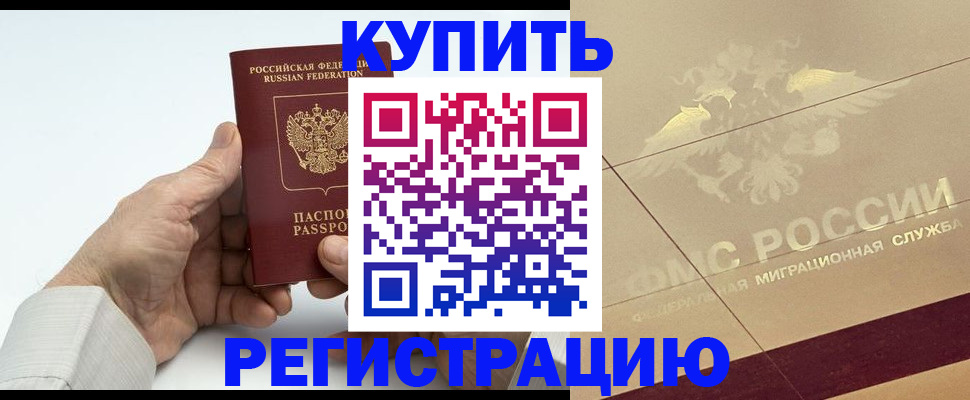 временная регистрация надежно в Каспийске