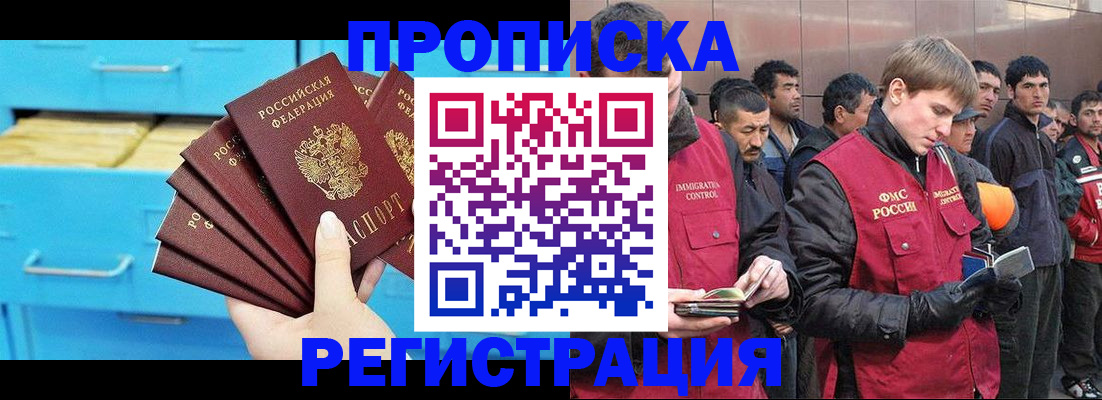 временная регистрация в Каспийске