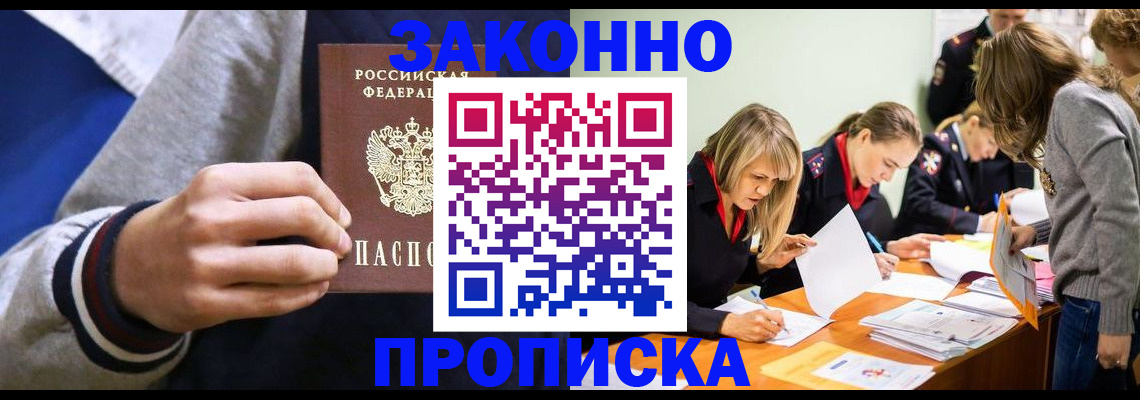 временная регистрация 2025 в Каспийске