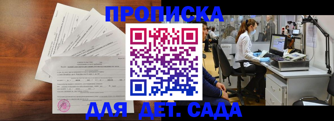 временная регистрация для всех в Каспийске